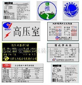 供应线号机耗材（色带、套管、标签纸）